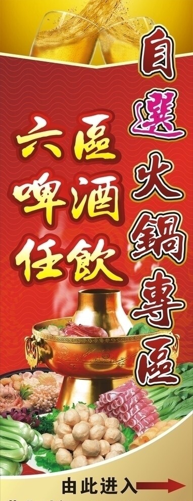 自助火鍋專區(qū)圖片