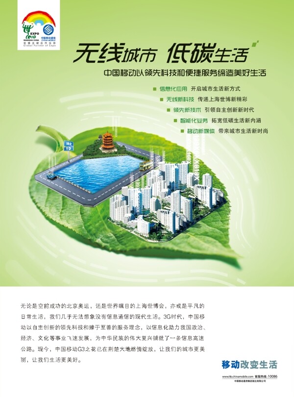 2010年517電信展總稿