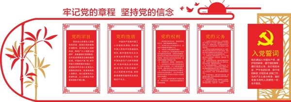 中國風(fēng)微立體黨建文化形象墻