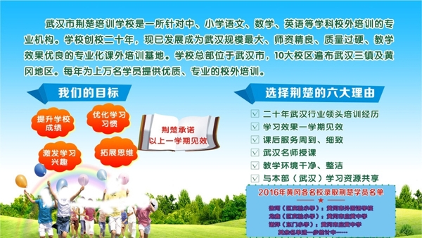 培訓(xùn)班海報(bào)