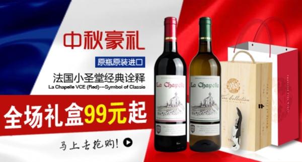 紅酒雙支套裝