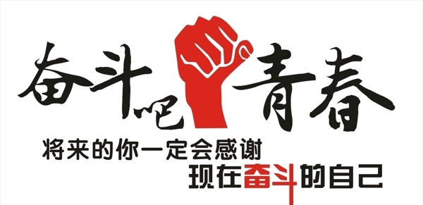 辦公室標語積極標語