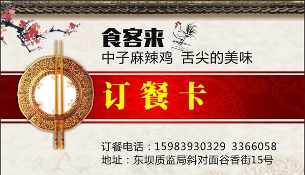 中子雞圖片