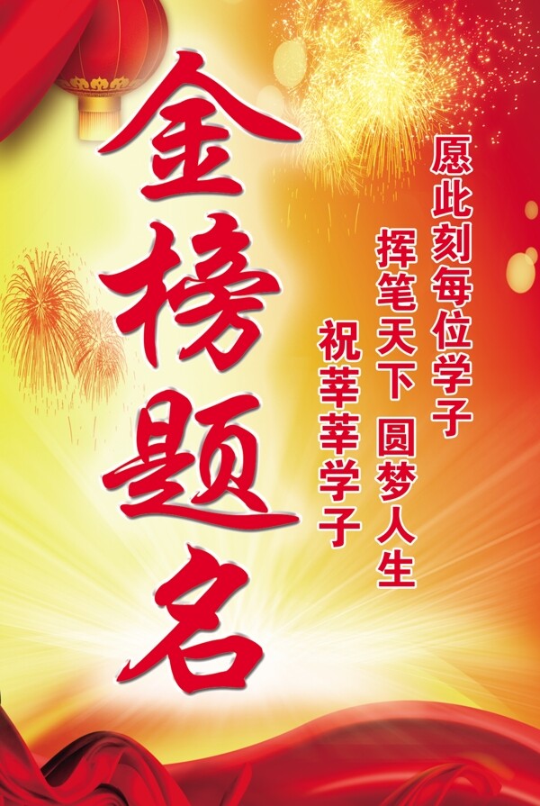 駕校海報(bào)圖片