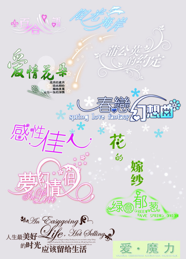 婚紗字