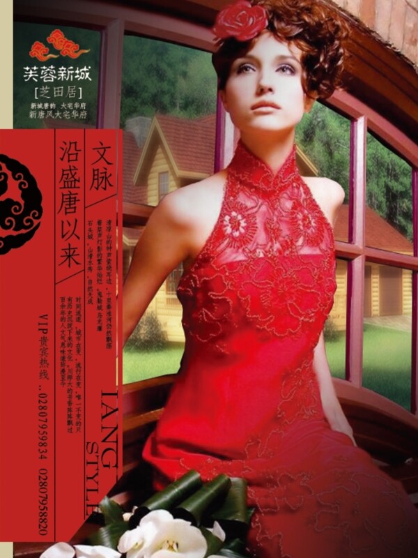 龍騰廣告平面廣告PSD分層素材源文件服裝裙子時(shí)尚氣質(zhì)紅色芙蓉新城女人