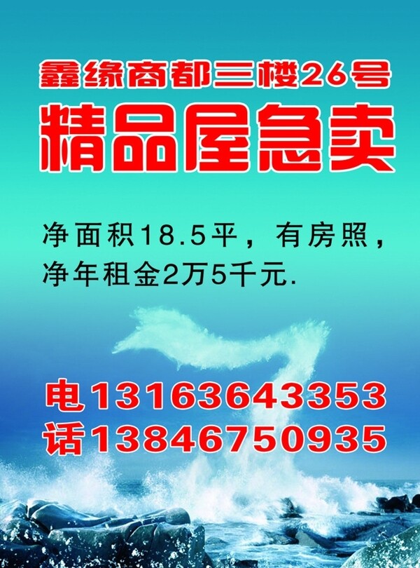 柒牌促銷海報(bào)圖片