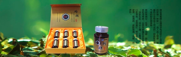 保健品banner