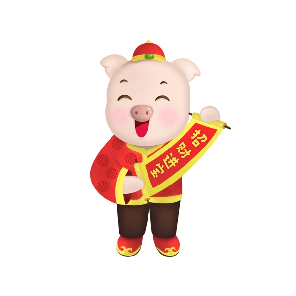春节新年猪年卡通生肖猪喜庆招财进宝拜年