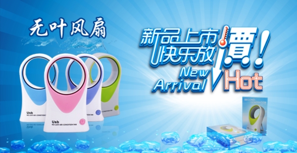 新品上市圖片