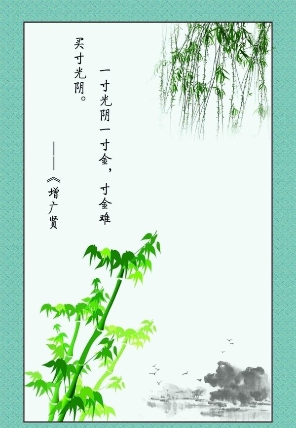 中國風(fēng)名人名言圖片