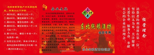 純糧酒圖片