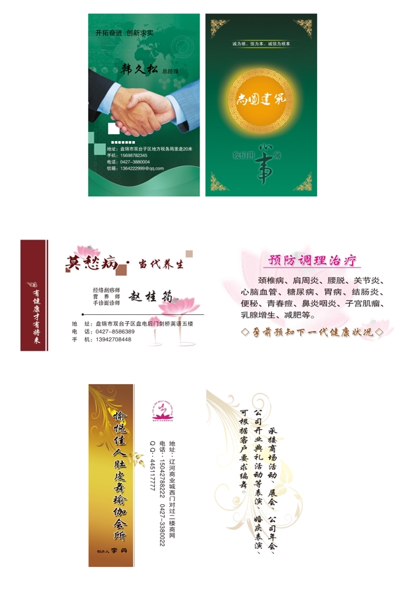 名片圖片