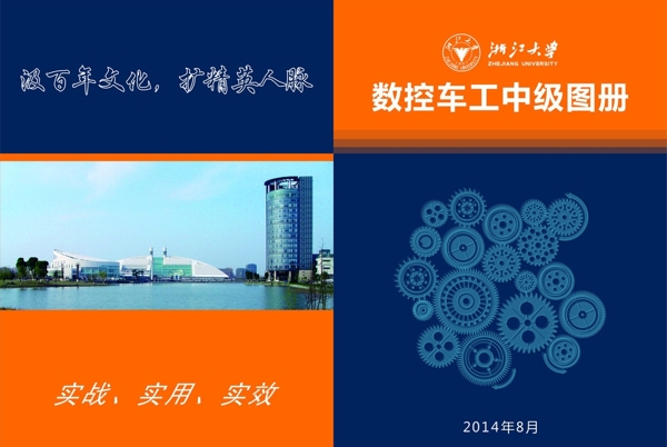 圖冊(cè)封面