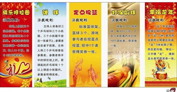 保齡球展架圖片