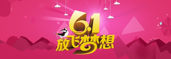 兒童節(jié)快樂