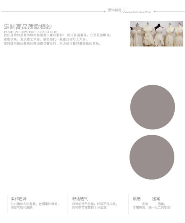 女裝詳情頁