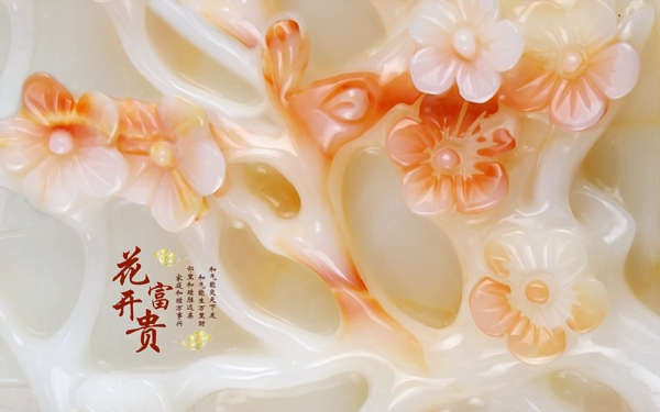 玉雕玉石花開(kāi)富貴電視背景墻