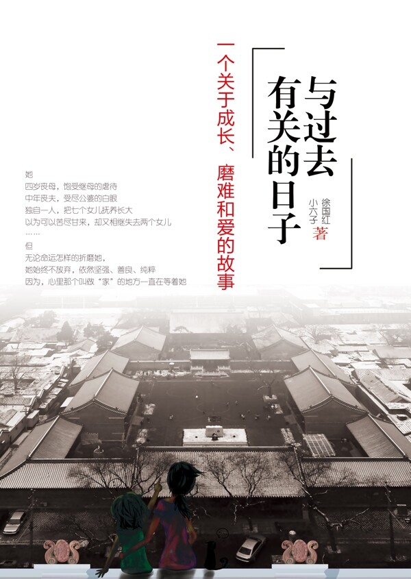 文藝類圖書封面