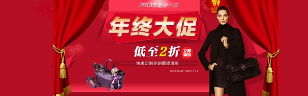 淘寶天貓年末圖片
