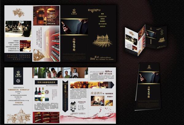 酒莊四折頁(yè)圖片