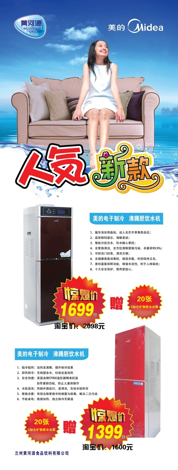 美的飲水機(jī)圖片