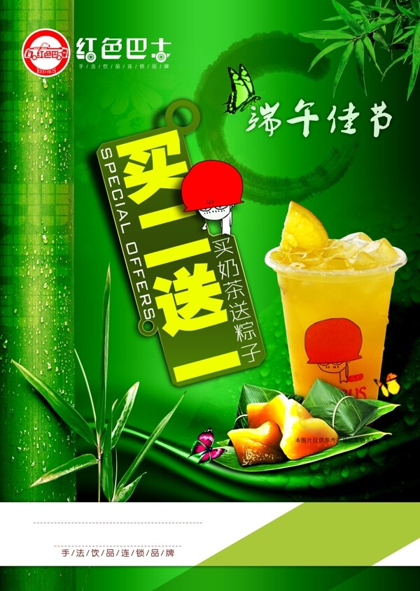 端午佳節(jié)圖片