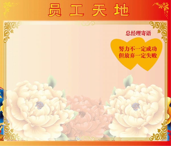 矢量素材員工天地富貴牡丹