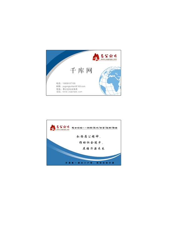 千庫原創(chuàng)商務(wù)名片