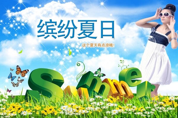 夏季吊旗