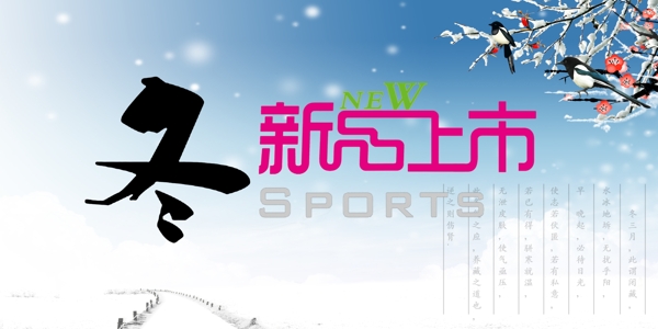 冬天吊旗圖片