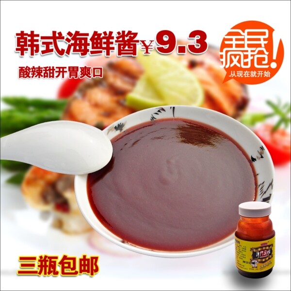 淘寶直通車圖片