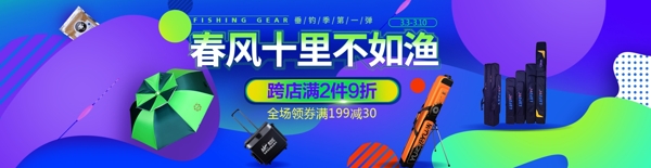 宣傳banner