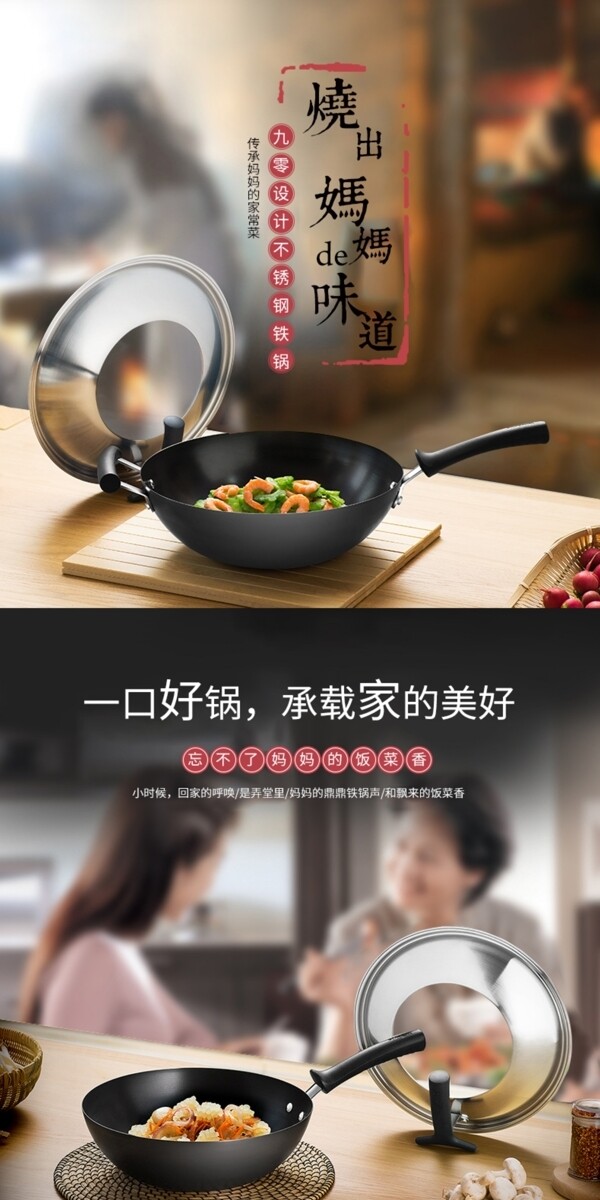 平底鍋不銹鋼詳情頁淘寶電商