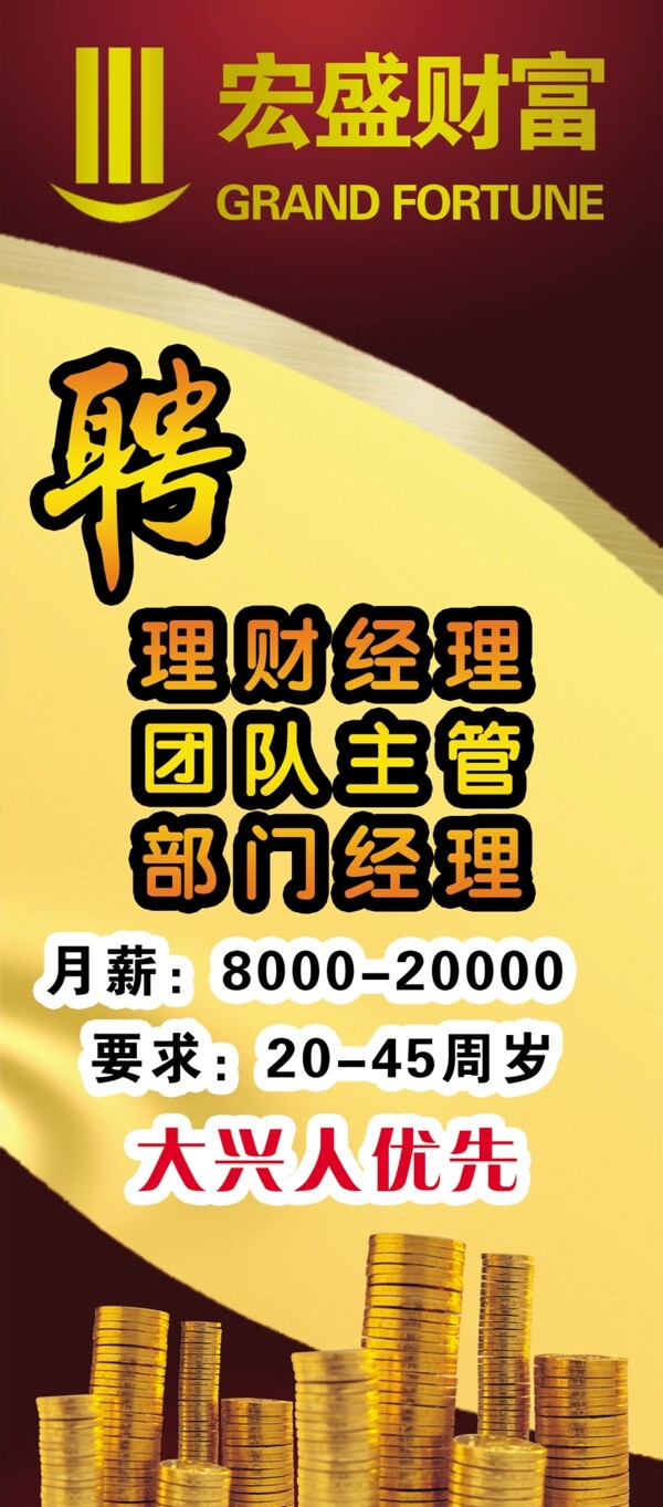投資