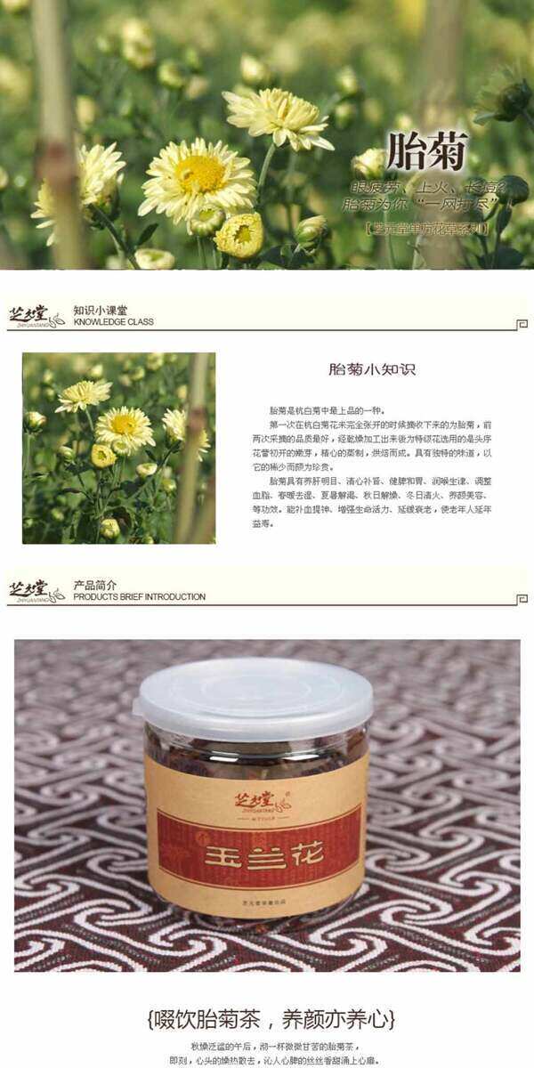 茶葉詳情頁ideapie127