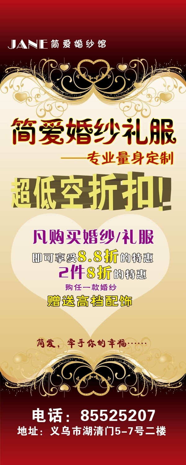 婚紗禮服易拉寶圖片