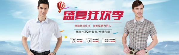 男孩海報(bào)