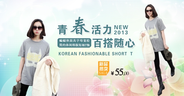 淘寶促銷(xiāo)包郵時(shí)尚女裝連衣裙風(fēng)衣psd