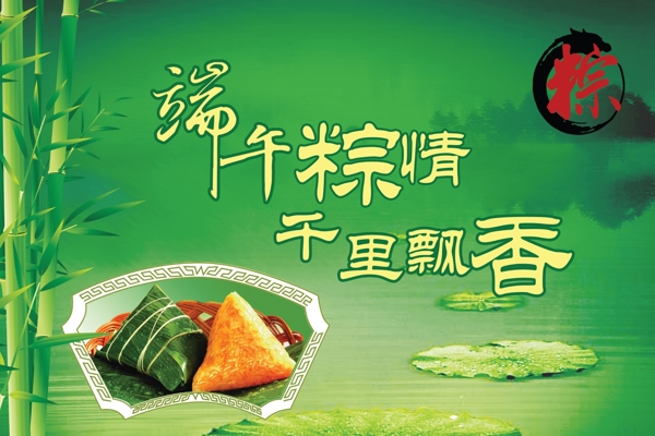端午節(jié)素材圖片