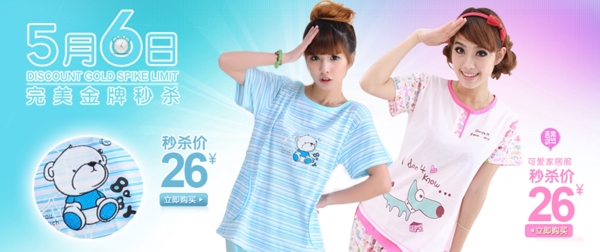 清新簡(jiǎn)約風(fēng)格淘寶女裝海報(bào)模板下載