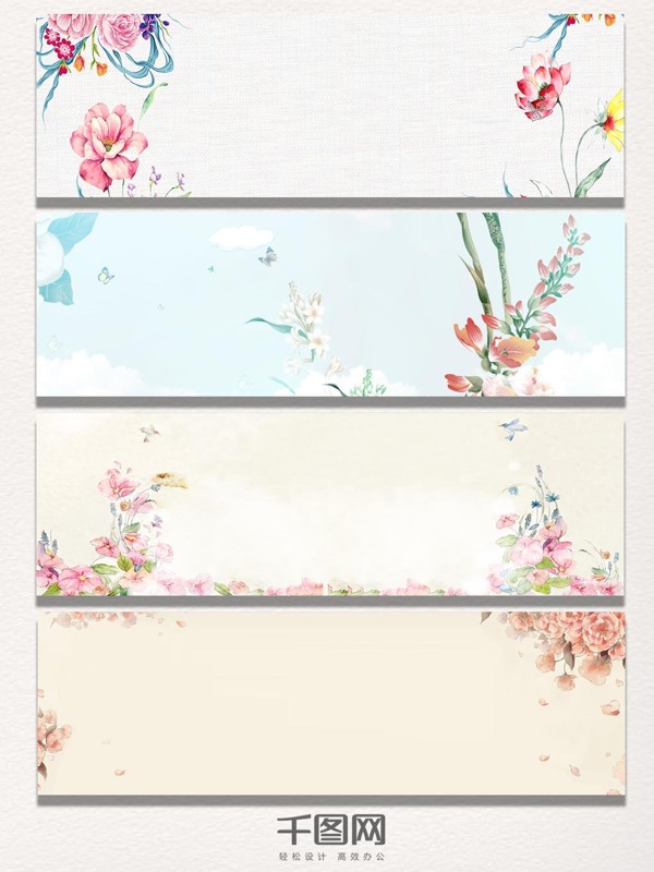 插畫手繪植物清新banner