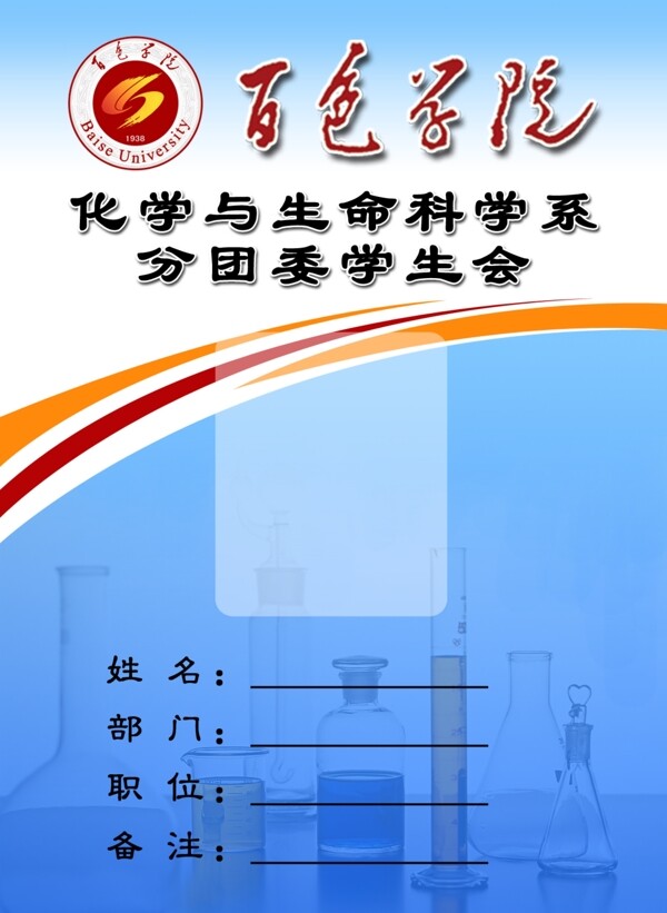藍(lán)色胸牌胸牌圖片
