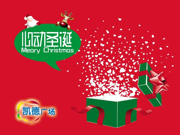 商場圣誕節(jié)裝飾吊旗圖片