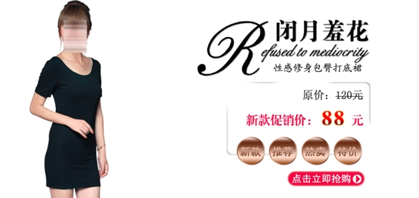 時尚簡約風(fēng)格淘寶女裝海報模板下載