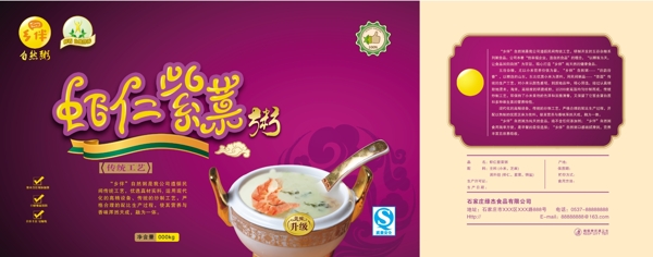 蝦仁紫菜粥