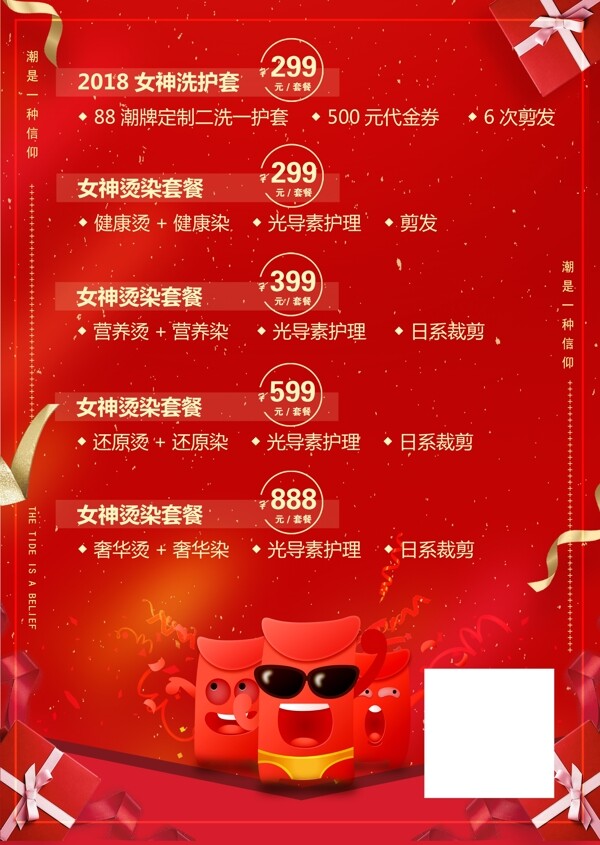 美發(fā)活動(dòng)海報(bào)