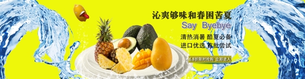 水果海報