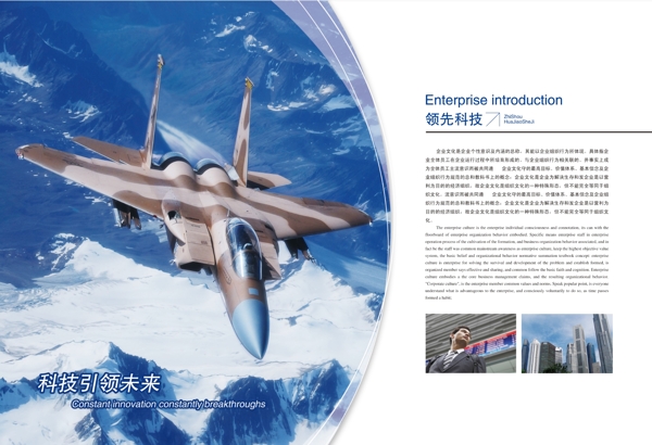 企業(yè)宣傳冊圖片