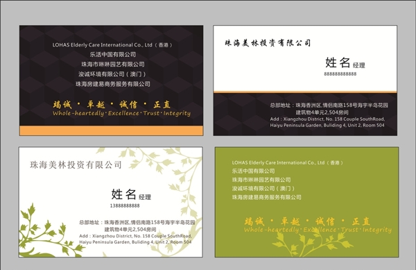 投資公司名片
